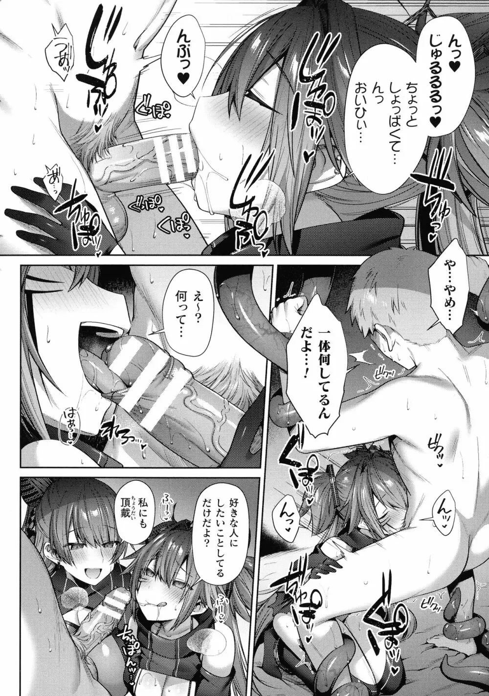 くっ殺ヒロインズ SP8 Page.54