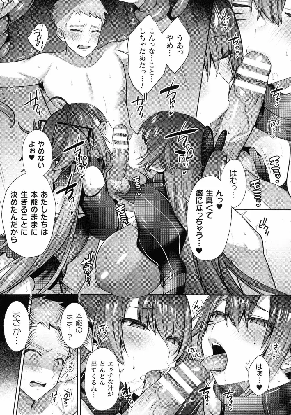 くっ殺ヒロインズ SP8 Page.55