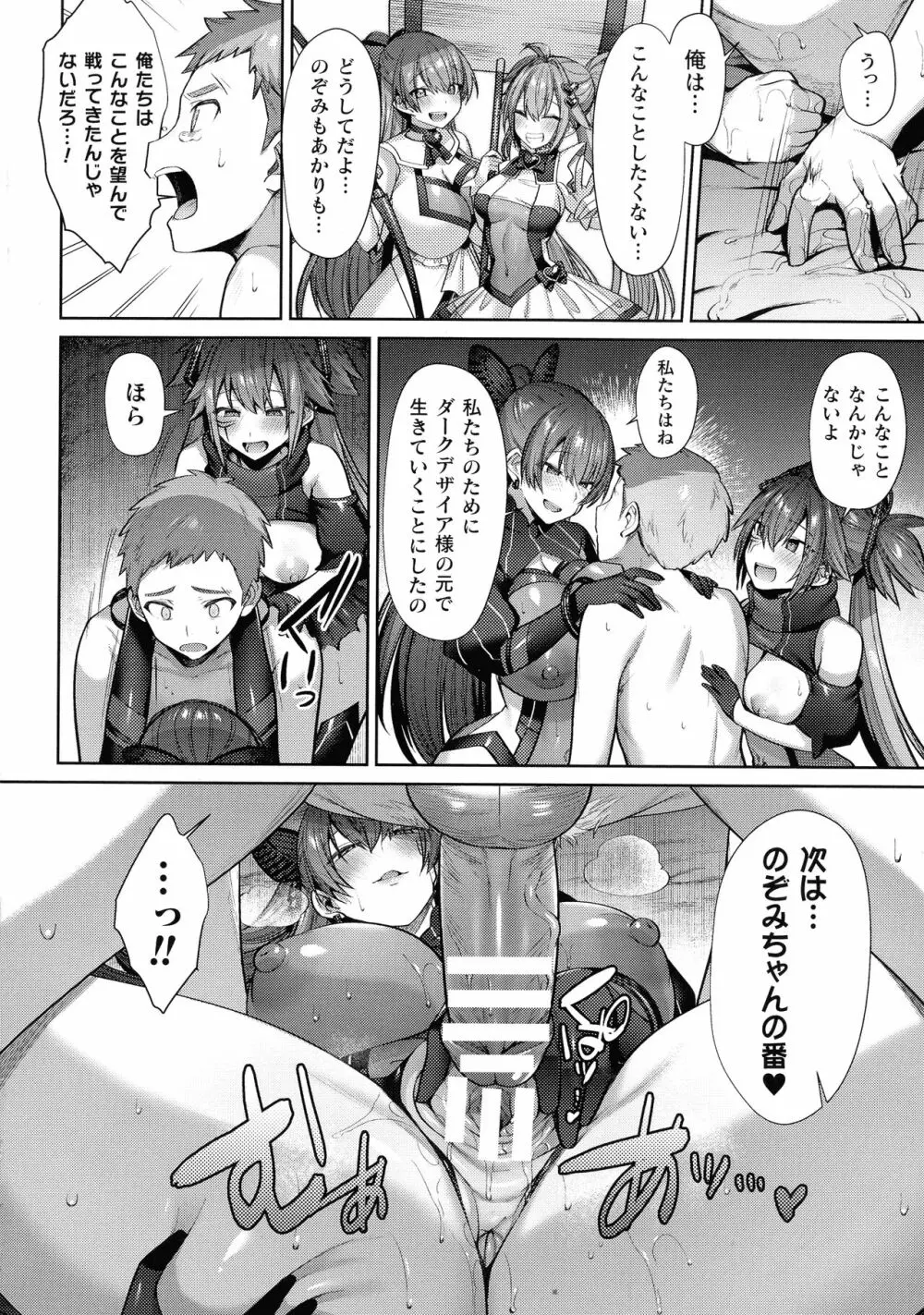 くっ殺ヒロインズ SP8 Page.64