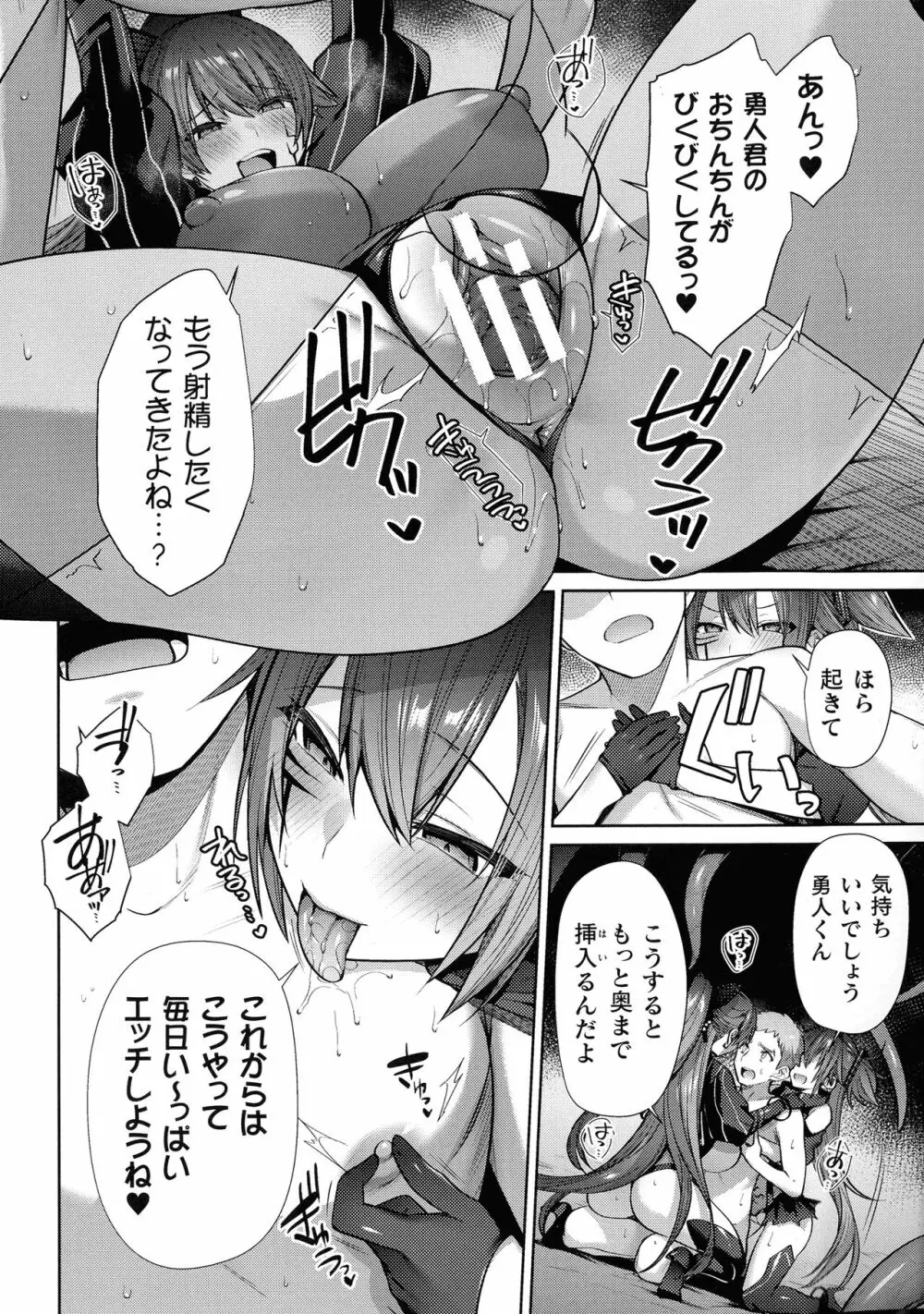 くっ殺ヒロインズ SP8 Page.70