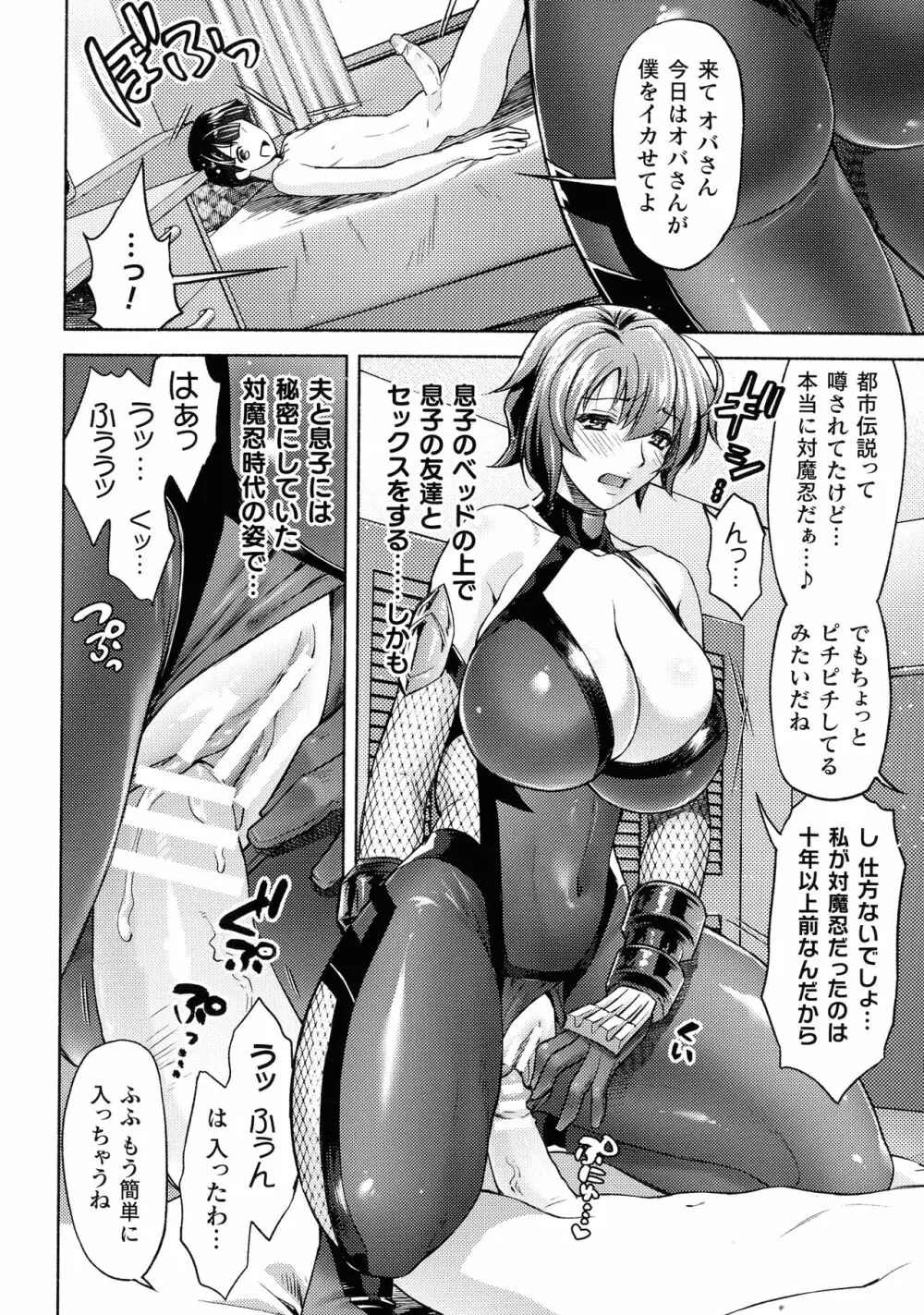 くっ殺ヒロインズ SP8 Page.78