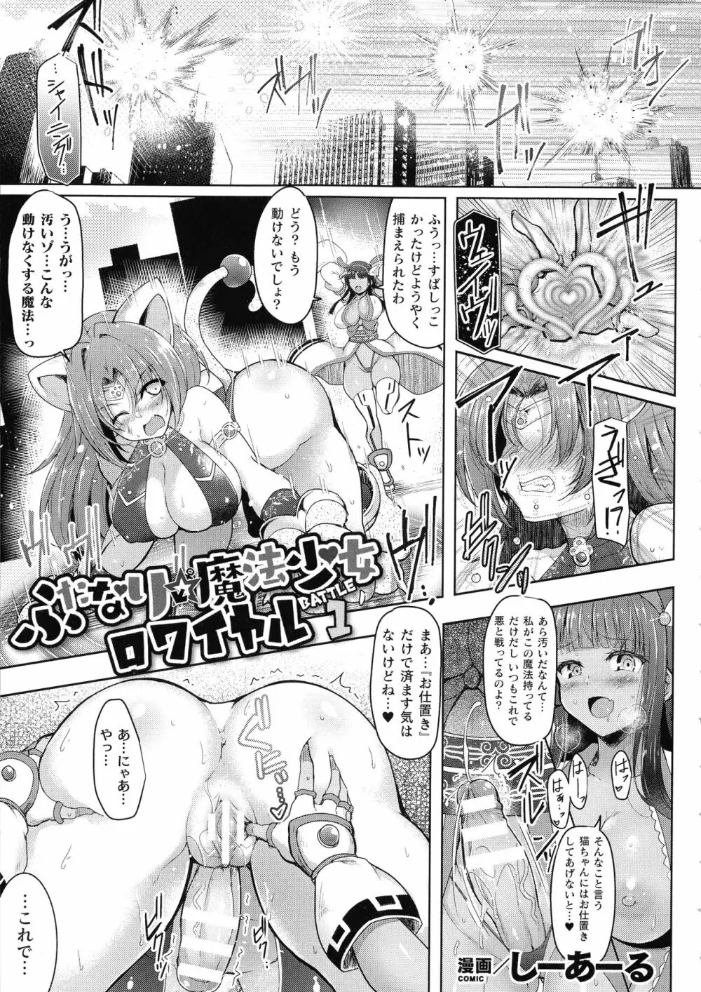 くっ殺ヒロインズ SP8 Page.8