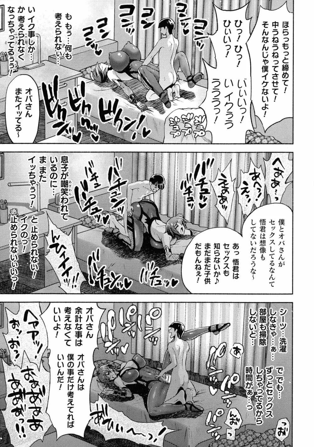 くっ殺ヒロインズ SP8 Page.83