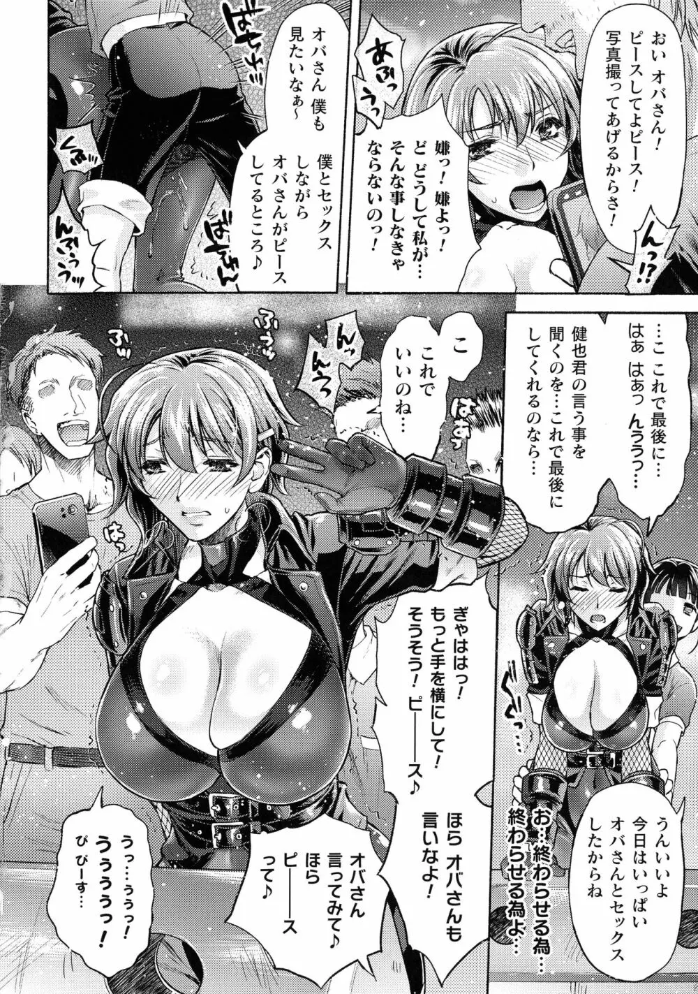 くっ殺ヒロインズ SP8 Page.92