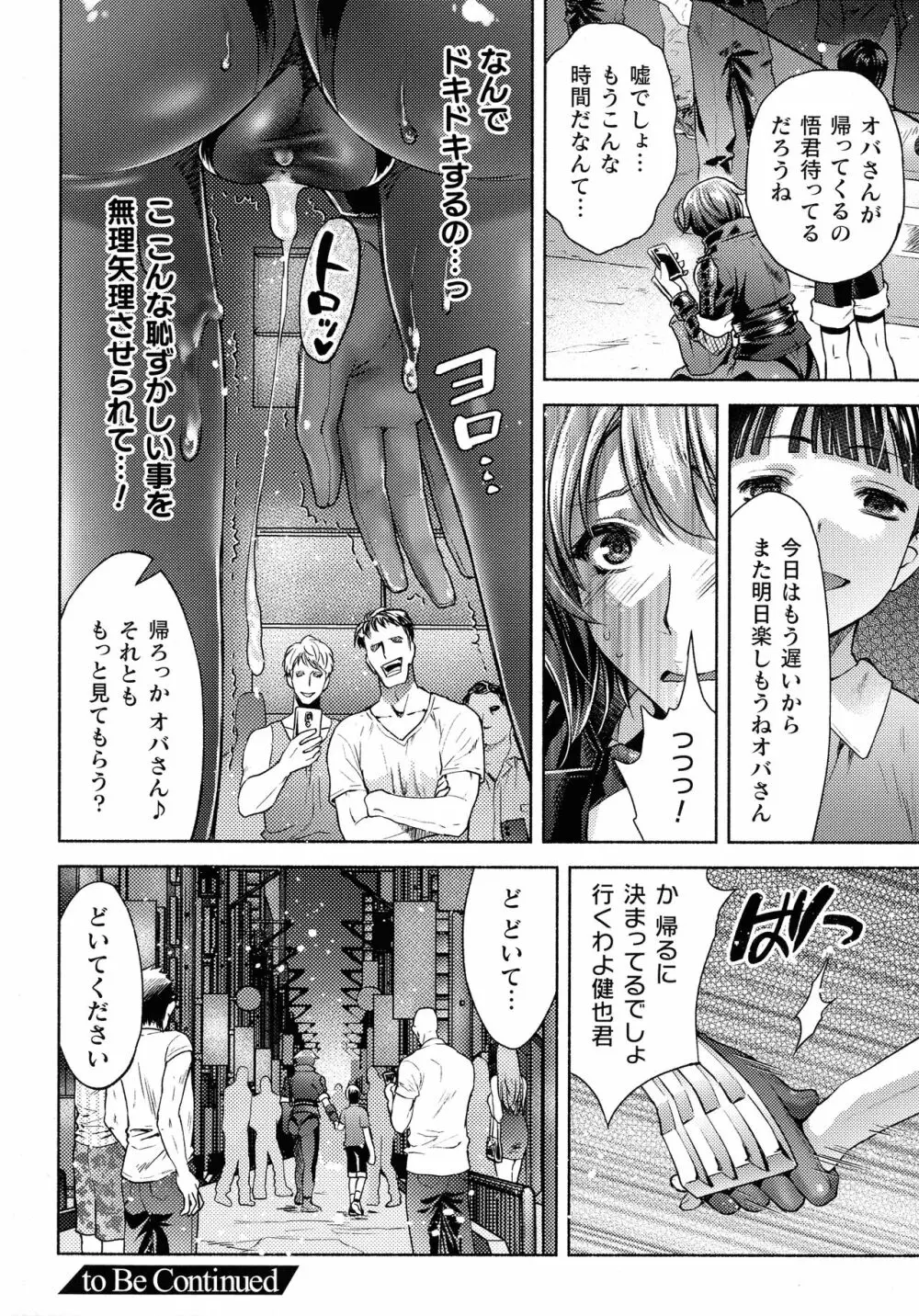 くっ殺ヒロインズ SP8 Page.97