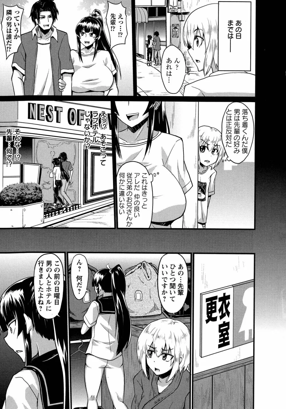 ビンビンチチクリアクメ Page.129