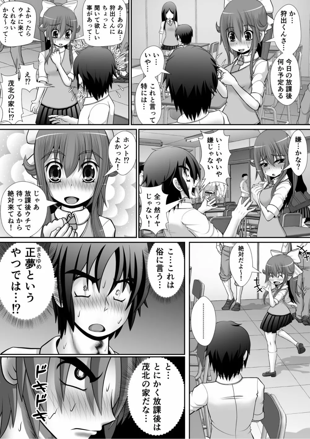 膣破壊系女子5 Page.12