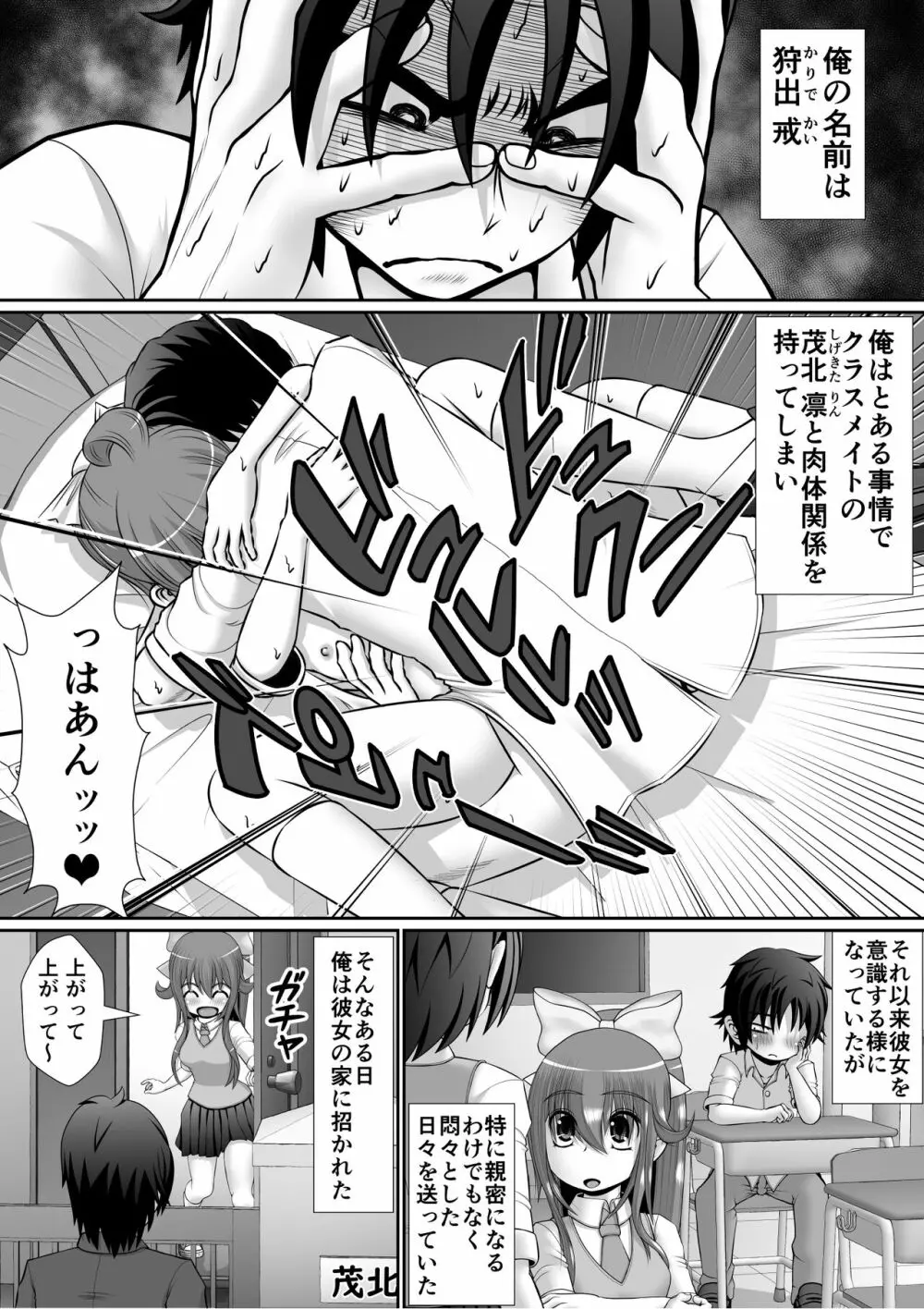 膣破壊系女子5 Page.45