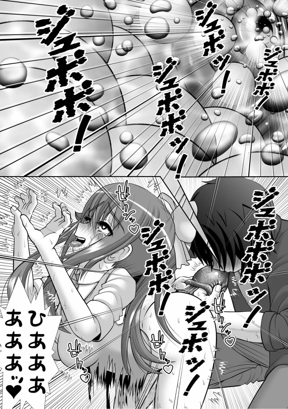 膣破壊系女子5 Page.65