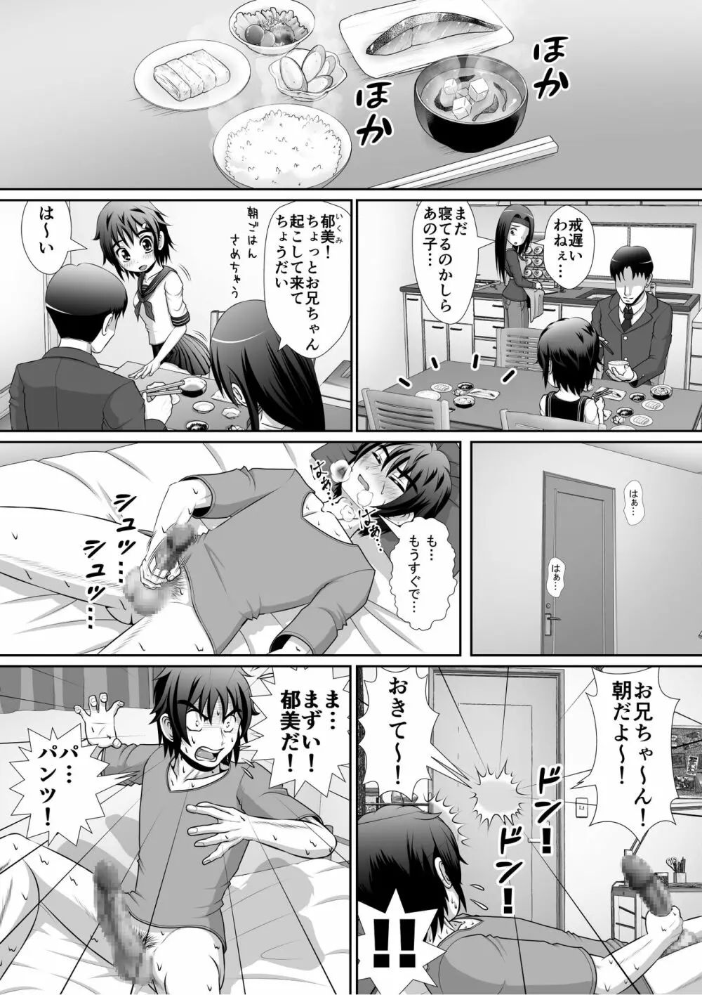 膣破壊系女子5 Page.7