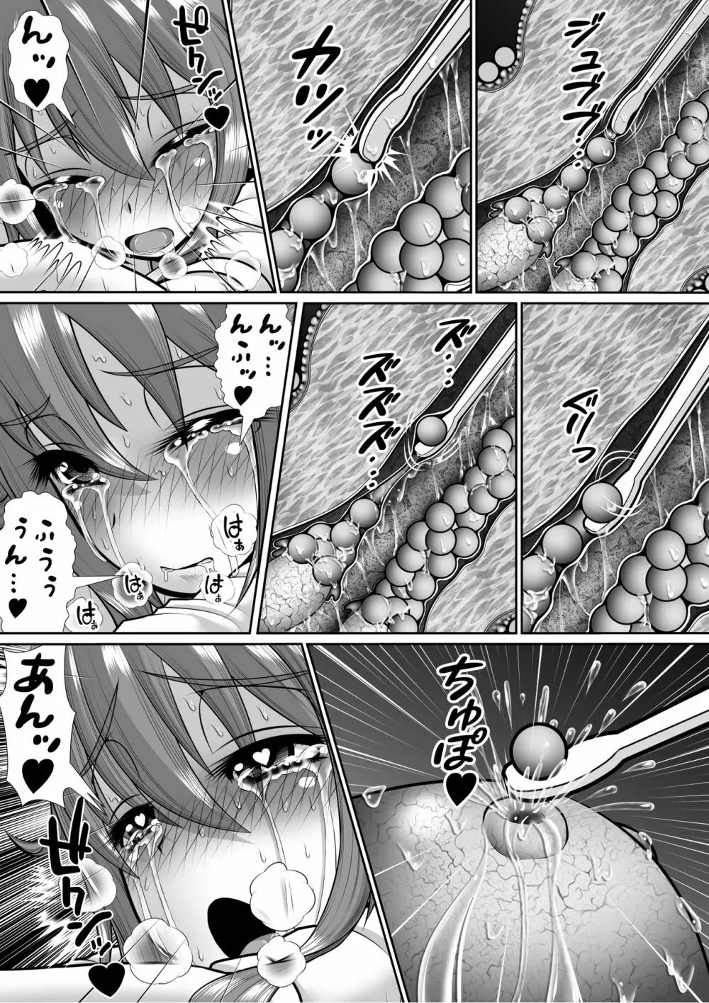 膣破壊系女子5 Page.70