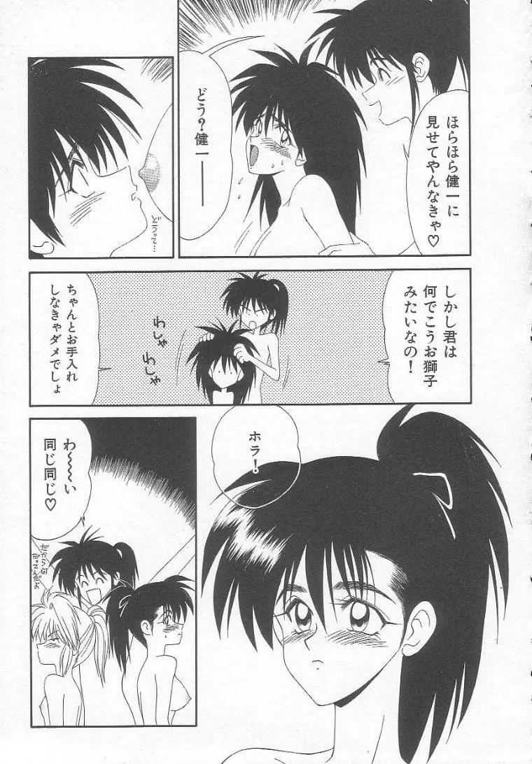 先天性奴隷 女教師編 Page.119