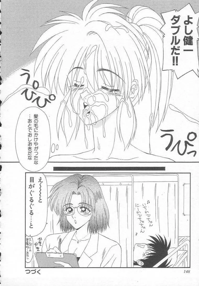 先天性奴隷 女教師編 Page.148