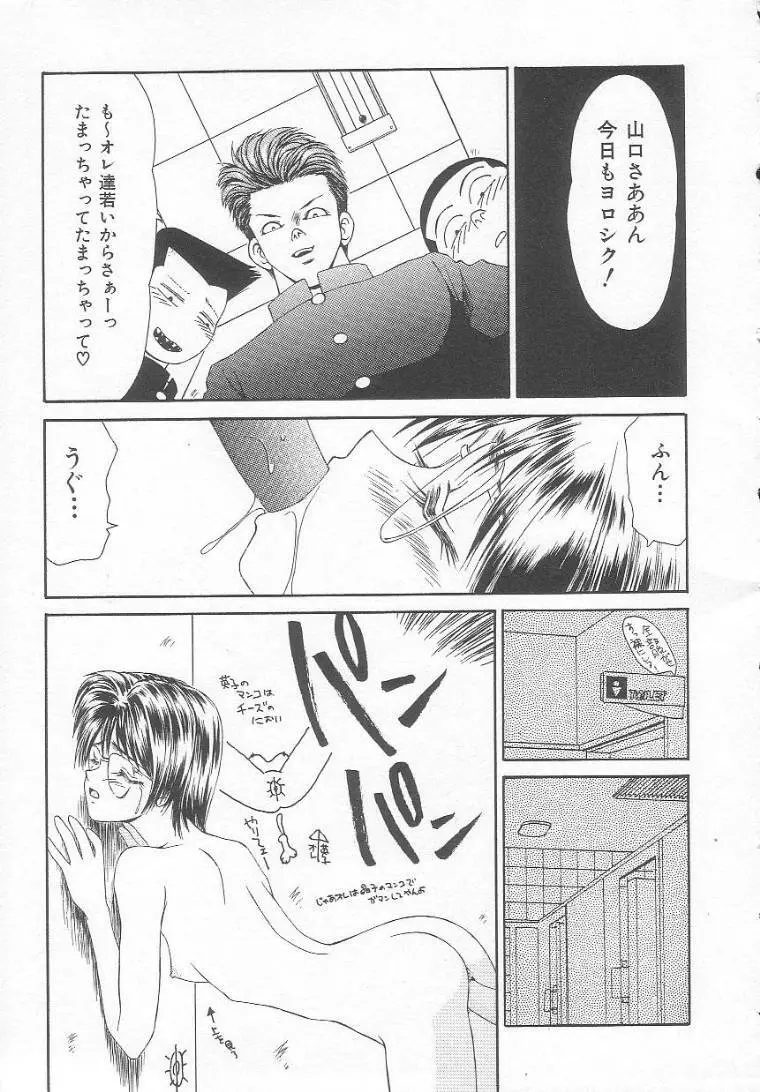 先天性奴隷 女教師編 Page.15