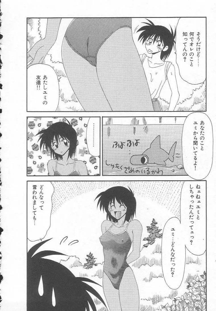 先天性奴隷 女教師編 Page.168