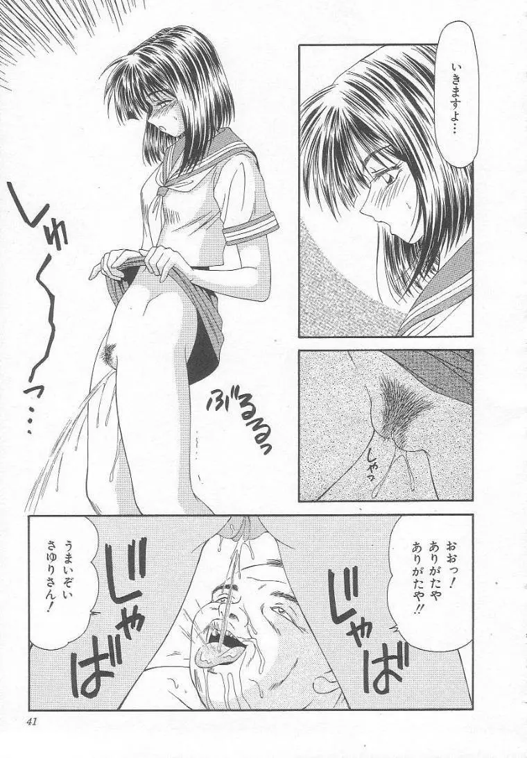 先天性奴隷 女教師編 Page.41