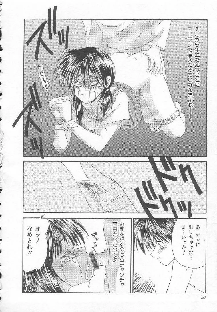 先天性奴隷 女教師編 Page.50