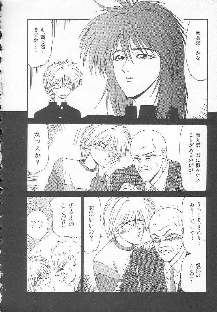 先天性奴隷 女教師編 Page.58