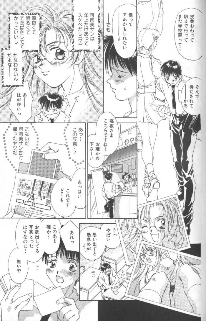 こねこコマンドー Page.160