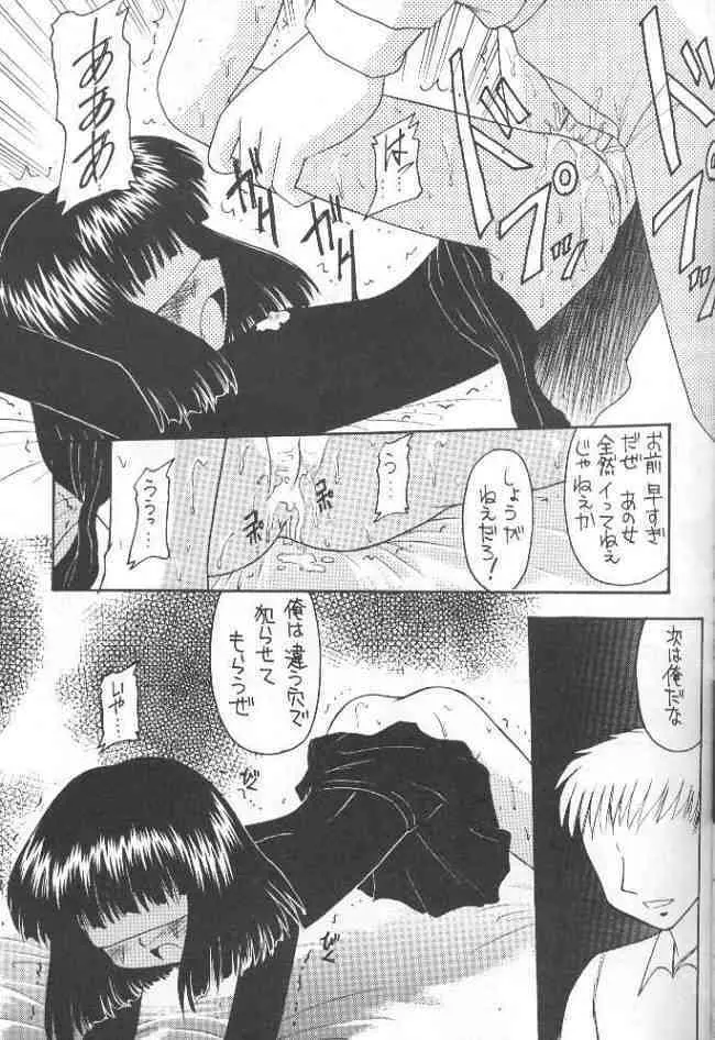 蛍Ⅶ Page.18