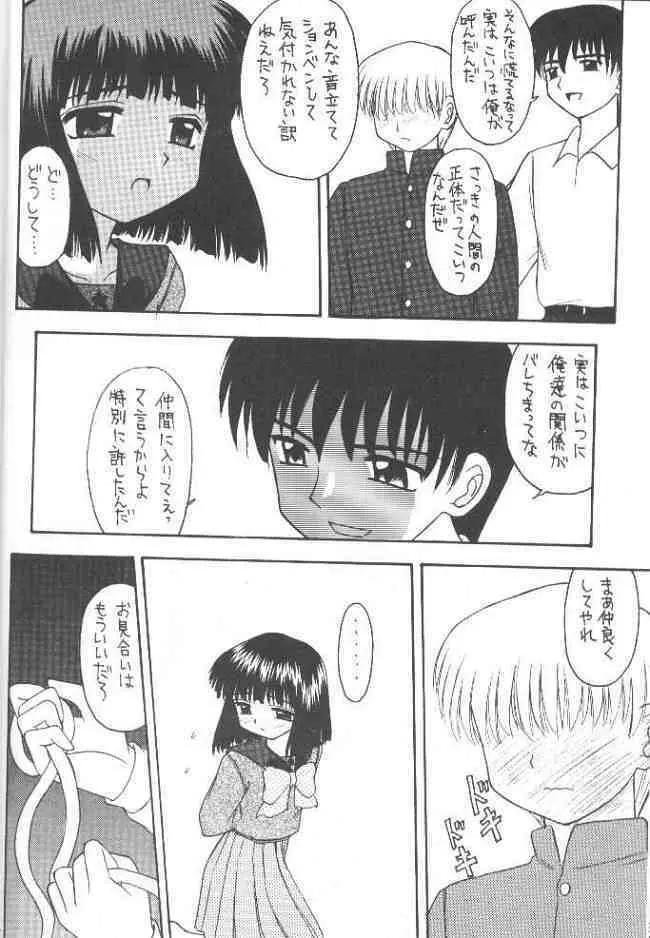 蛍Ⅶ Page.31