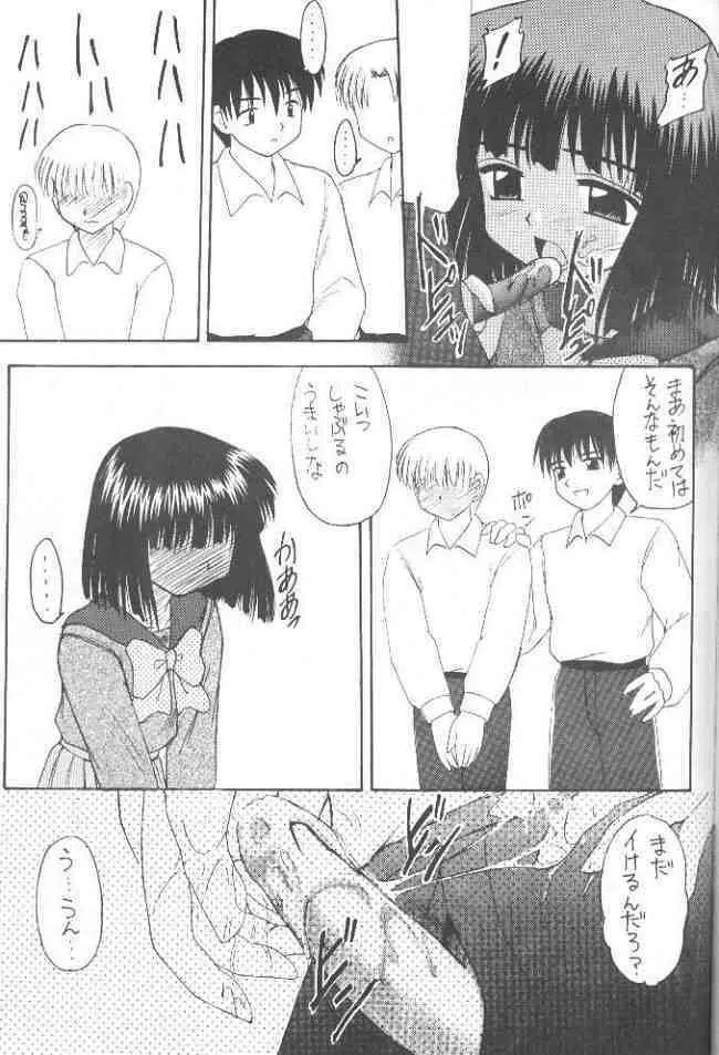 蛍Ⅶ Page.44