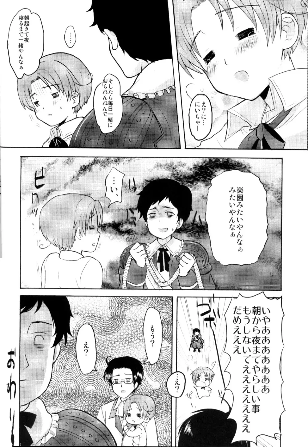 まいりました。 Page.15