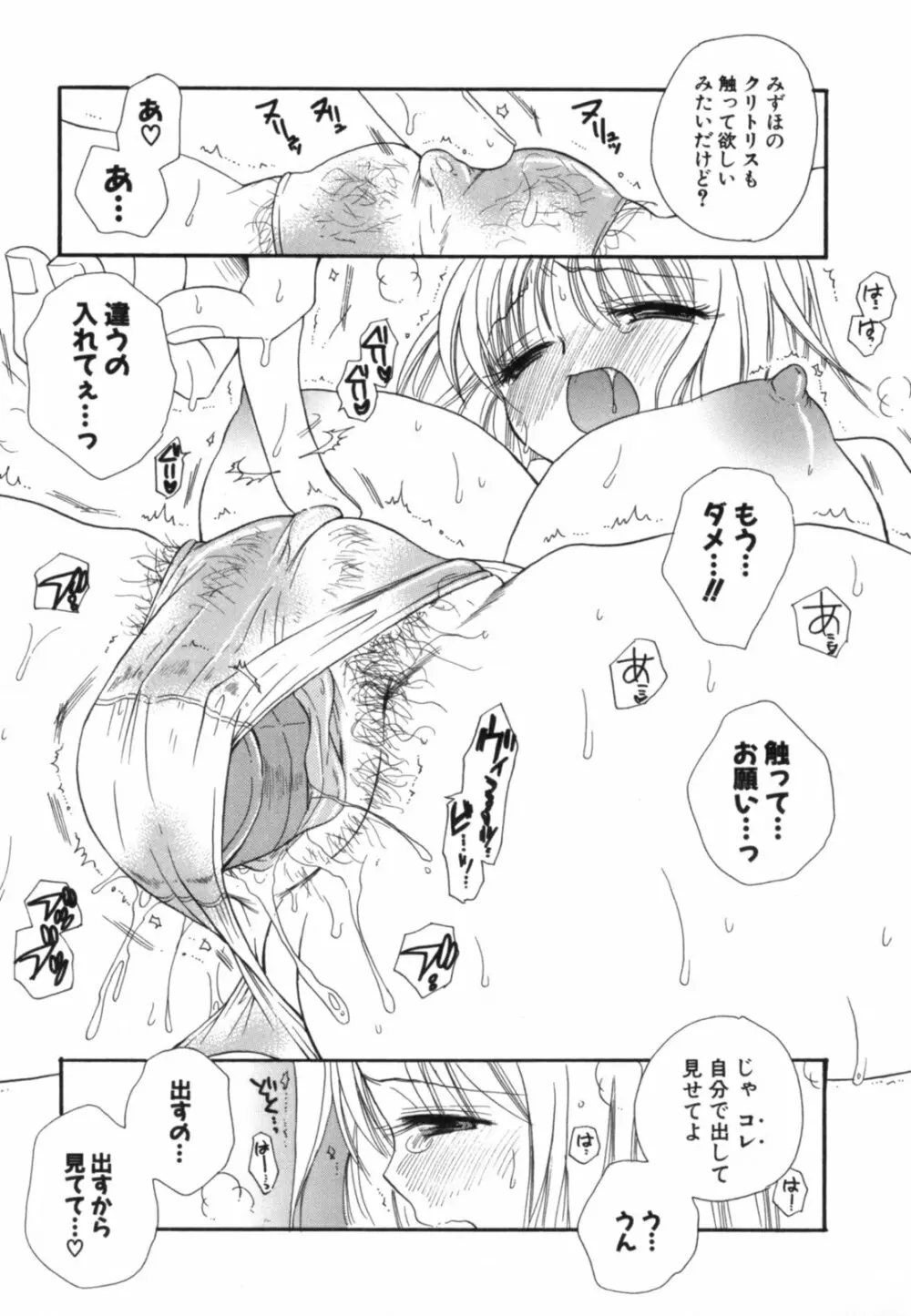 こいねえ Page.22