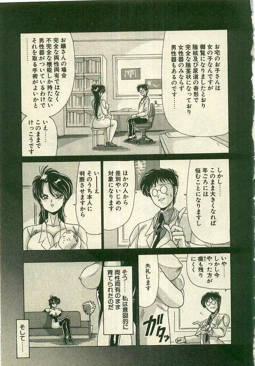 紅の死神 Page.179