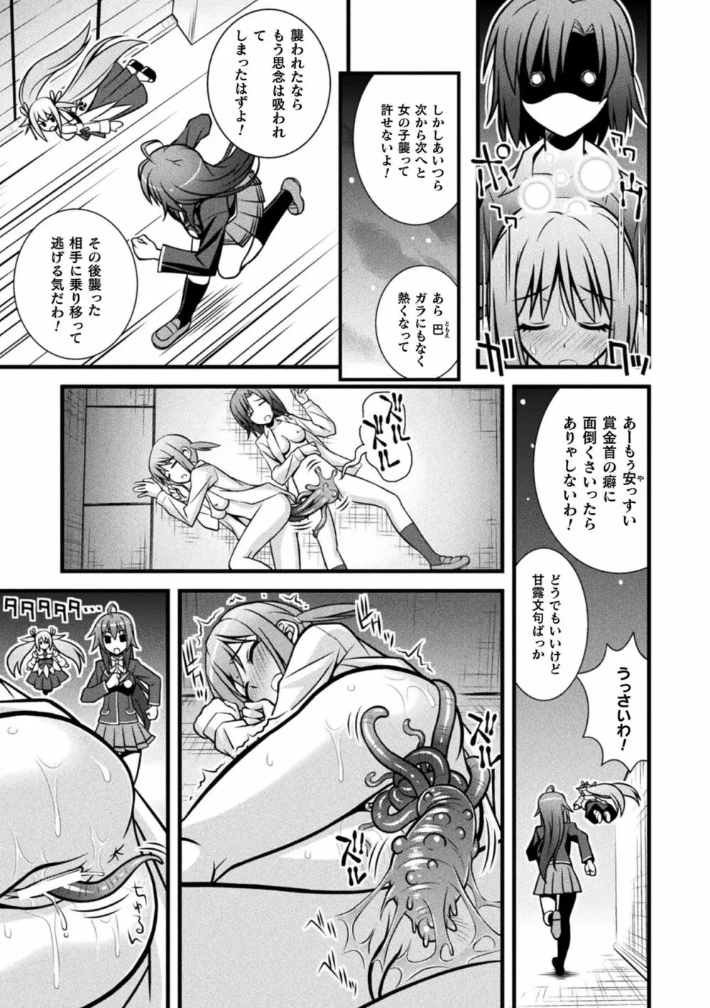 肉巫女の宴 夢 Page.169