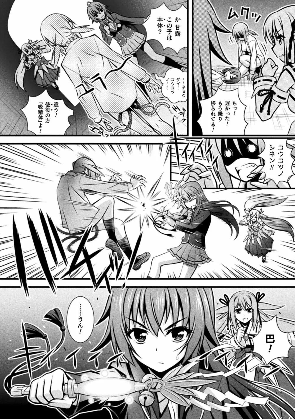 肉巫女の宴 夢 Page.170