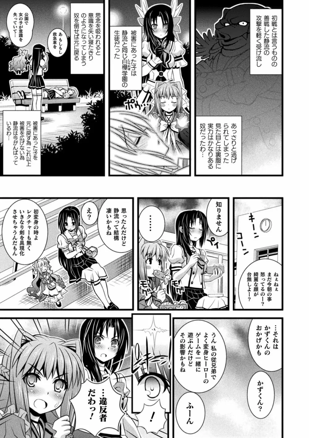 肉巫女の宴 夢 Page.217