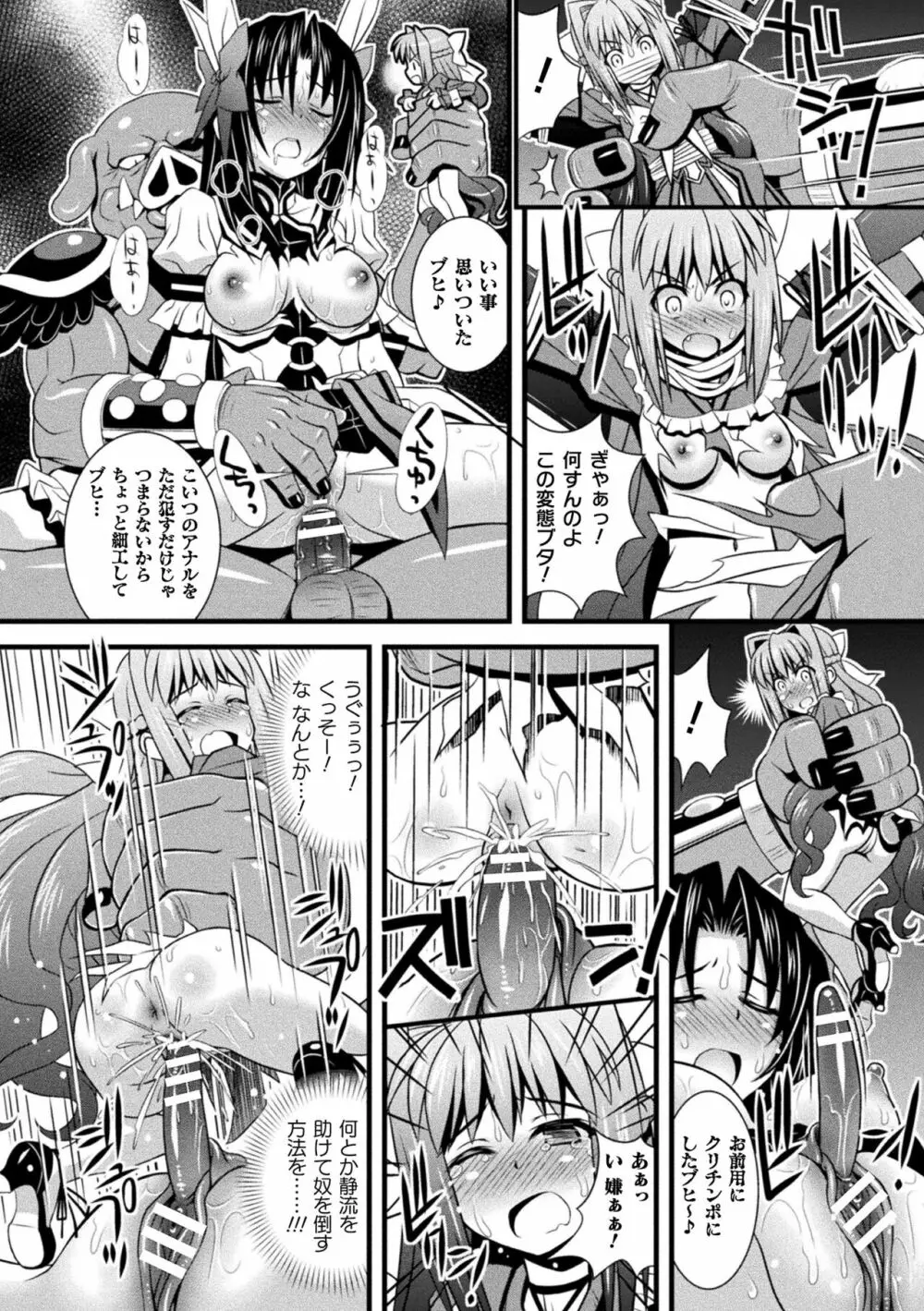 肉巫女の宴 夢 Page.224