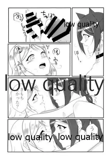 D.O.G side.KANAN Page.12