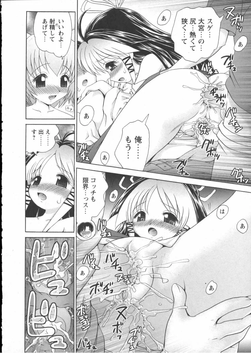 華陵学園初等部 Vol.2 Page.210