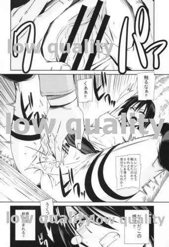 撃針 Page.15