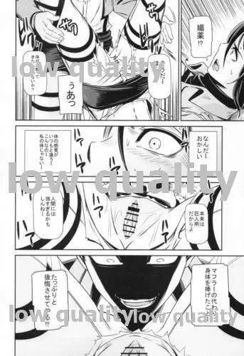 撃針 Page.23