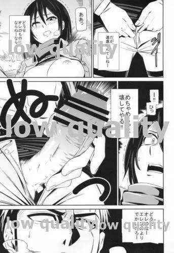 撃針 Page.30