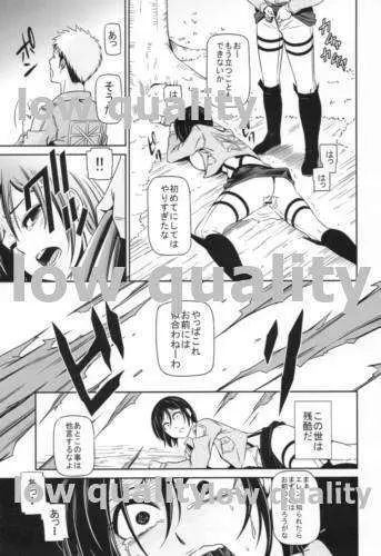 撃針 Page.40