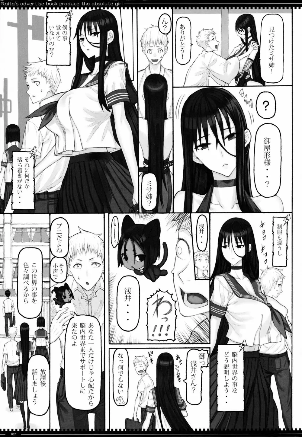 魔法少女21.0 Page.5