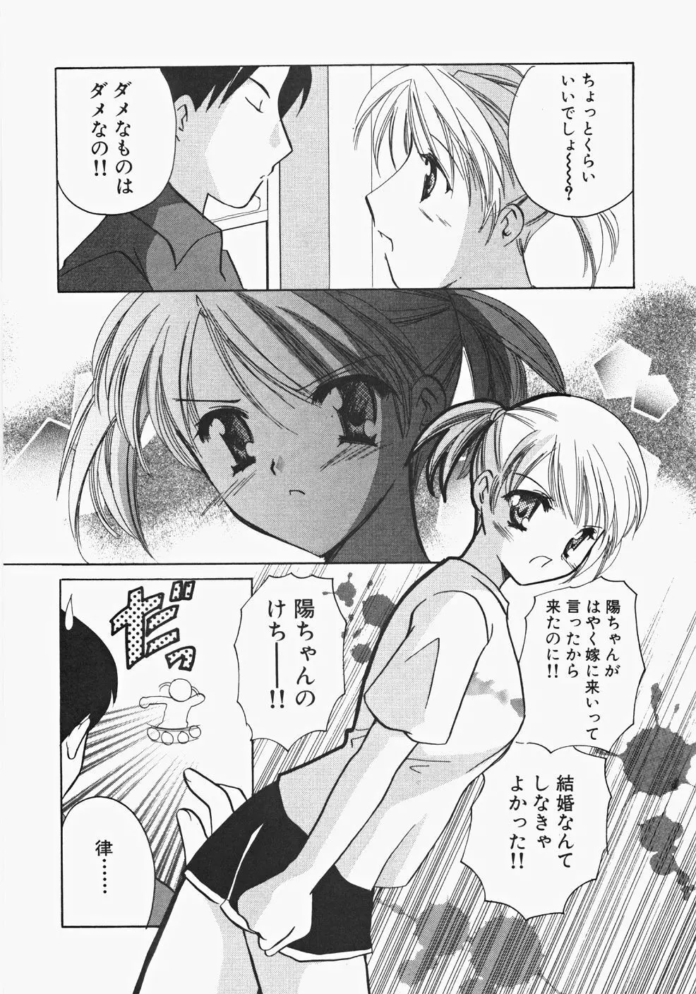 巫女へぶん Page.10