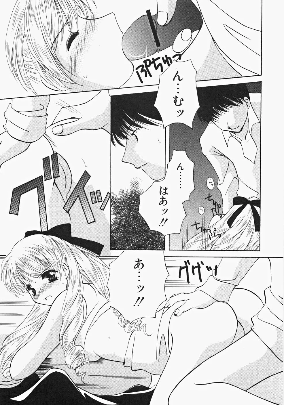 巫女へぶん Page.101