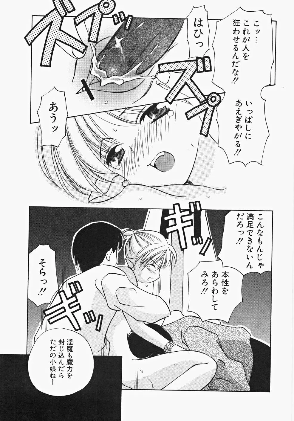 巫女へぶん Page.119