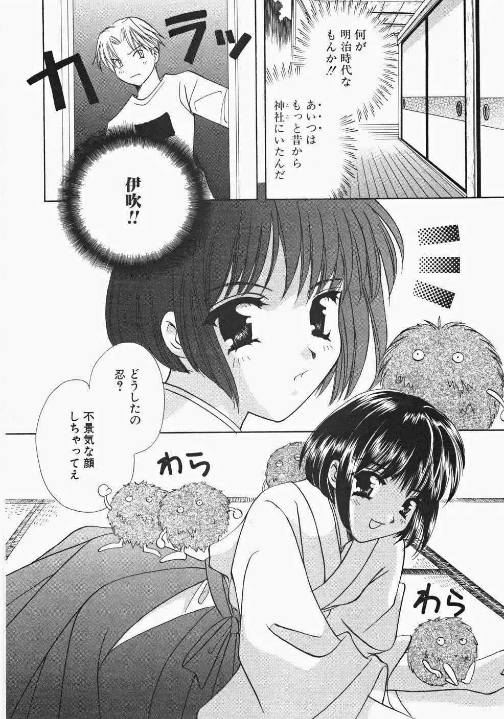 巫女へぶん Page.38