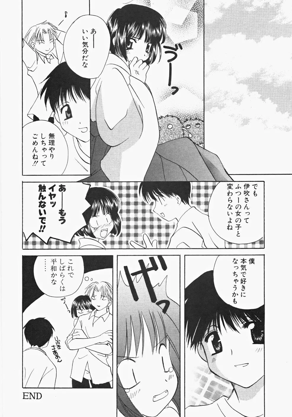 巫女へぶん Page.70