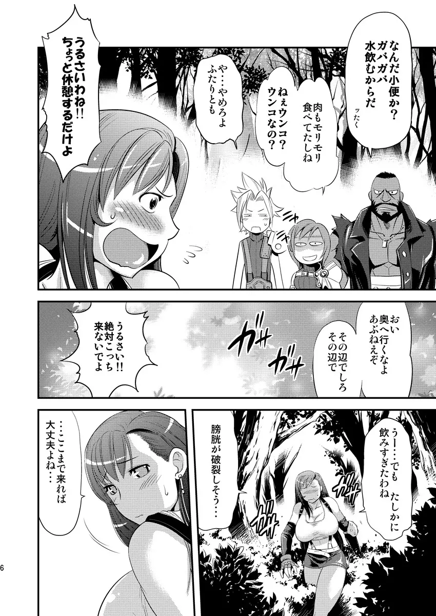 モル×ファ! Page.6