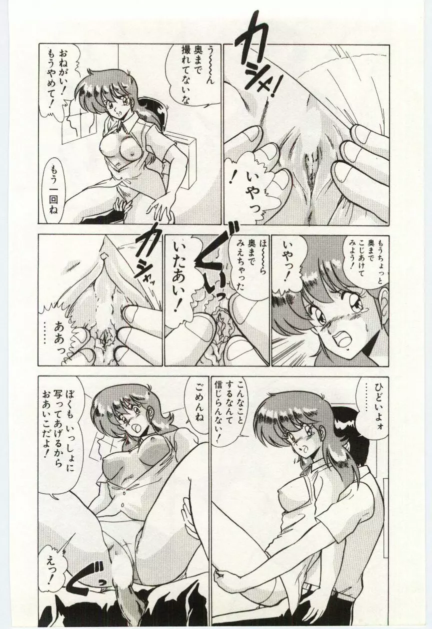 超発電ロボ エレガンダー Page.123