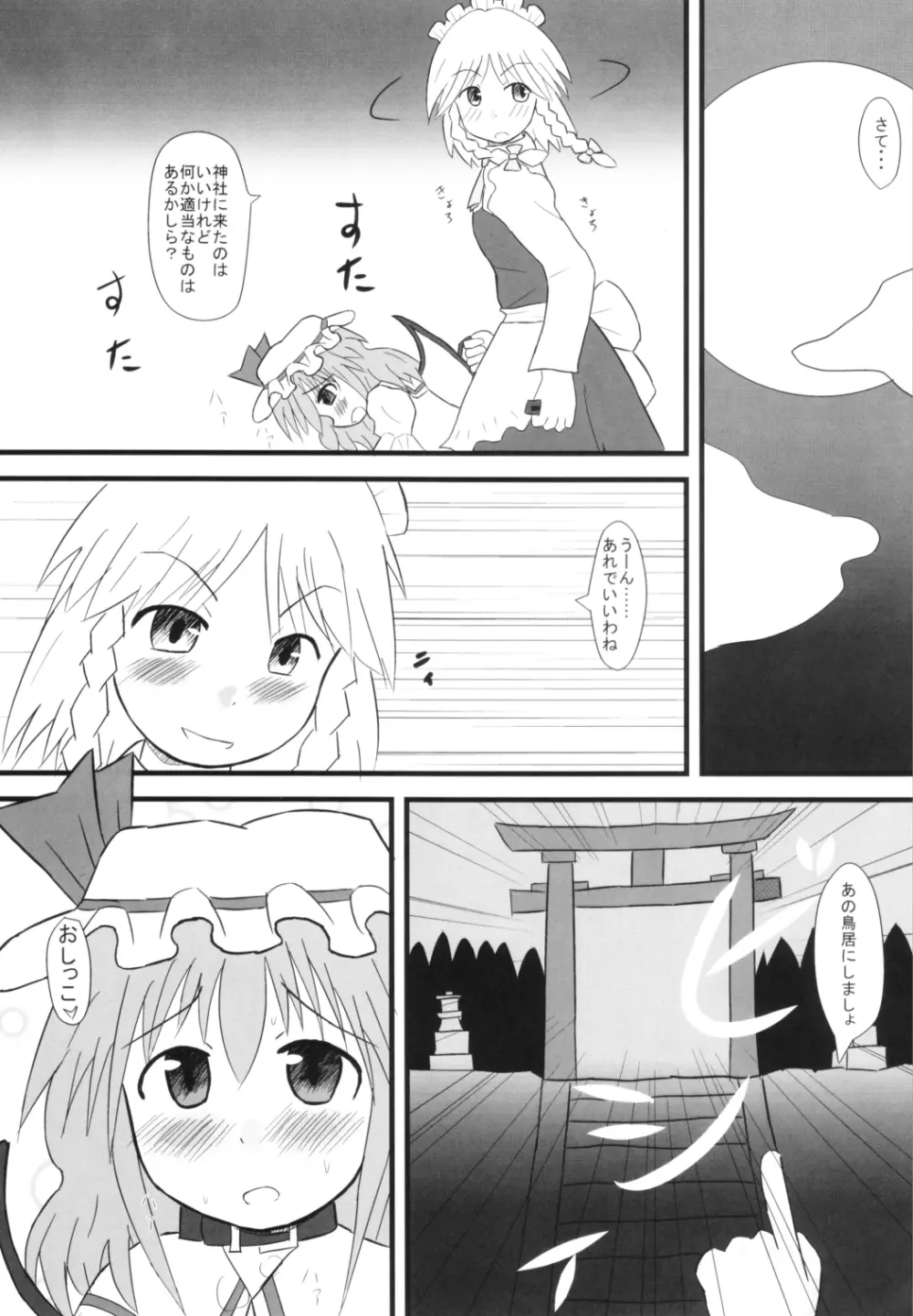 いぬどし Page.22