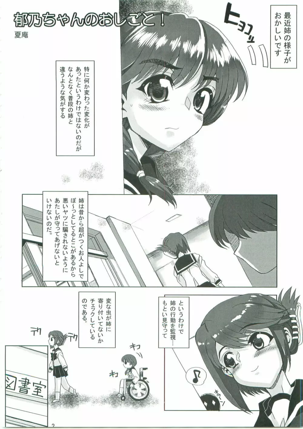 カユミドメ+ α Page.3