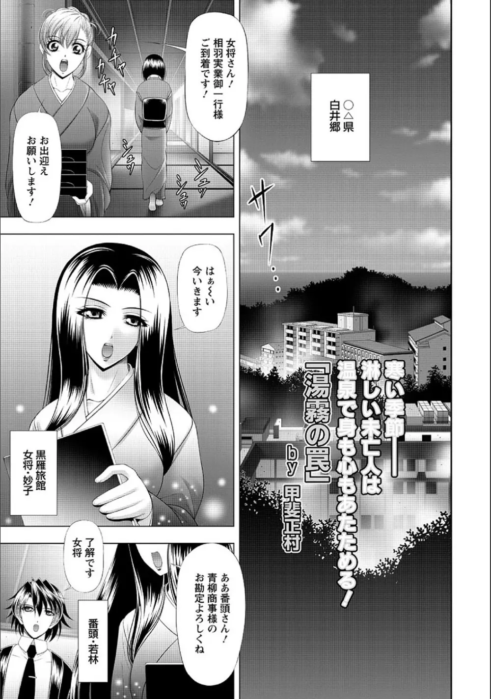 インモラル・ビーチ Page.116